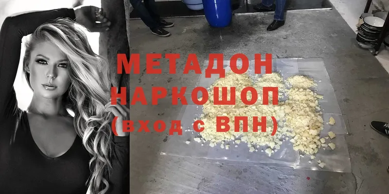 МЕТАДОН кристалл  Терек 